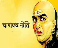 चाणक्य | Chanakya | 375-275 ई. पू.