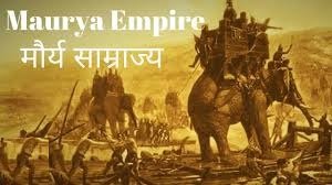 मौर्य साम्राज्य | MAURYAN EMPIRE | 322–185 ई.पू.