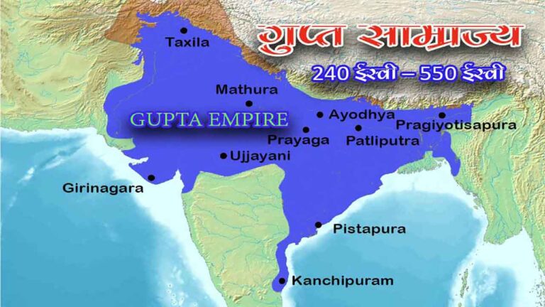 गुप्त साम्राज्य