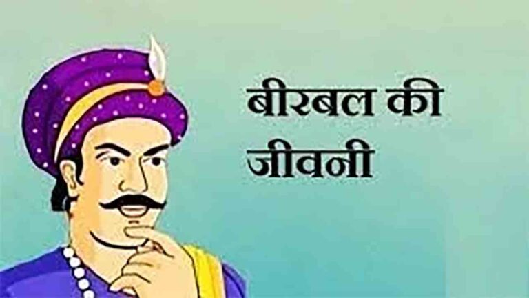 बीरबल (1528 ई.-1586 ई.)