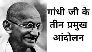 महात्मा गांधी