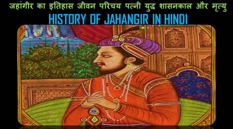 जहाँगीर