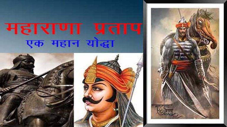 Maharana Pratap