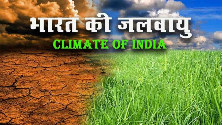 भारत की जलवायु