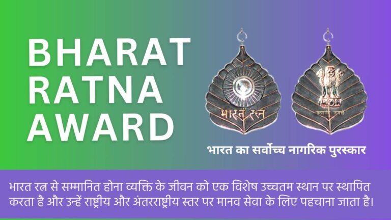 भारत रत्न से सम्मानित व्यक्ति