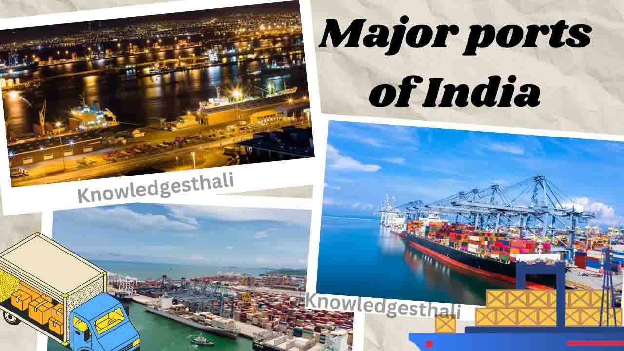 भारत के प्रमुख बंदरगाह