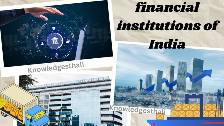 वित्तीय संस्थान