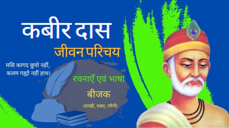 कबीर दास