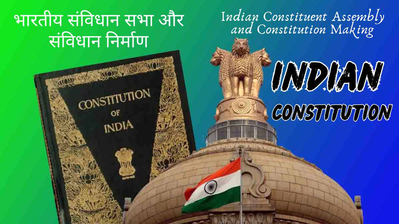 Indian Constituent Assembly and Constitution Making