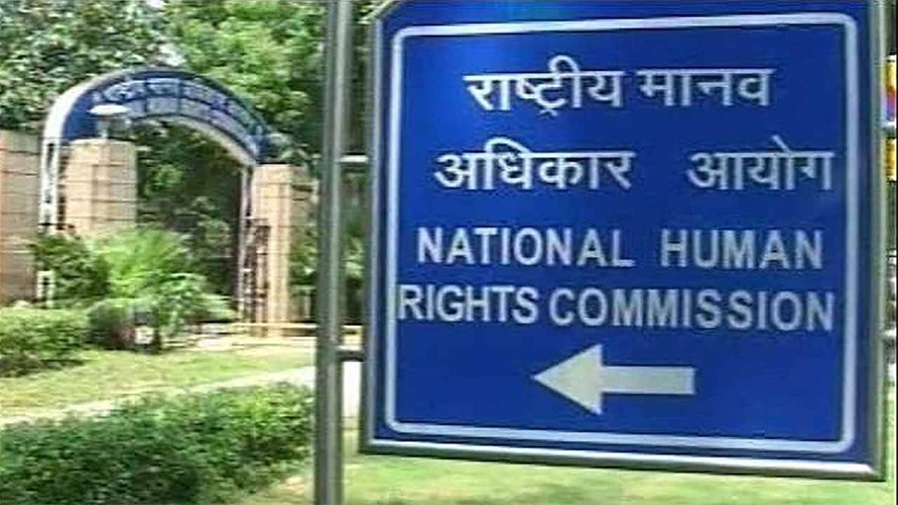 राष्ट्रीय मानव अधिकार आयोग (NHRC)