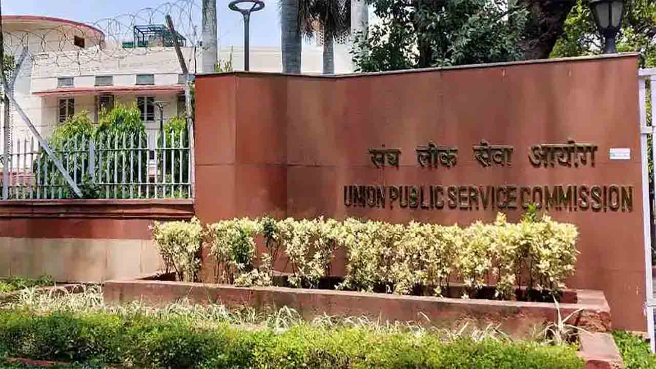 संघ लोक सेवा आयोग | Union Public Service Commission (UPSC)