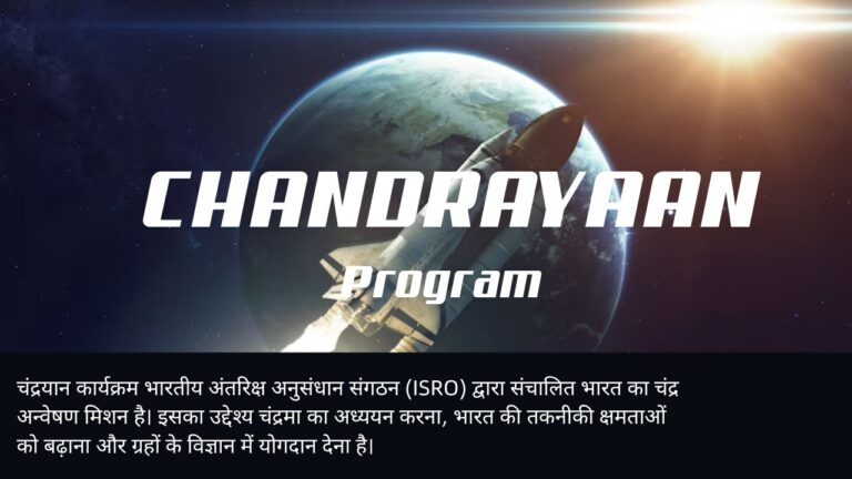 Chandrayaan