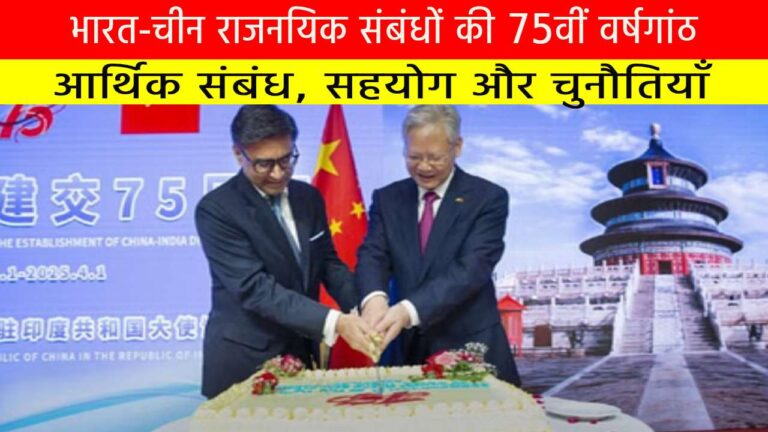 भारत-चीन राजनयिक संबंध