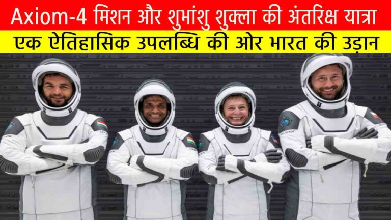 अंतरिक्ष में भारत