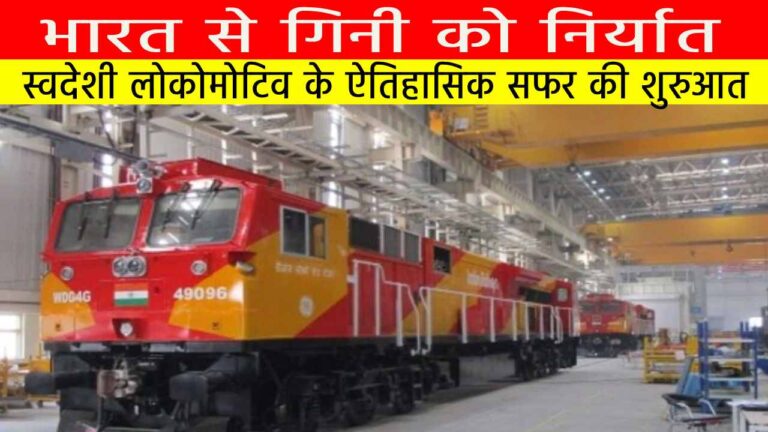 भारत से गिनी को निर्यात