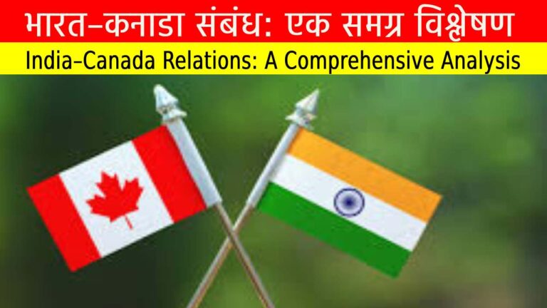 भारत–कनाडा संबंध