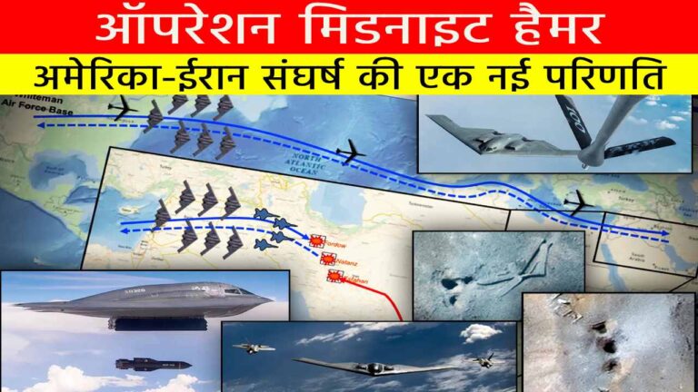 ऑपरेशन मिडनाइट हैमर