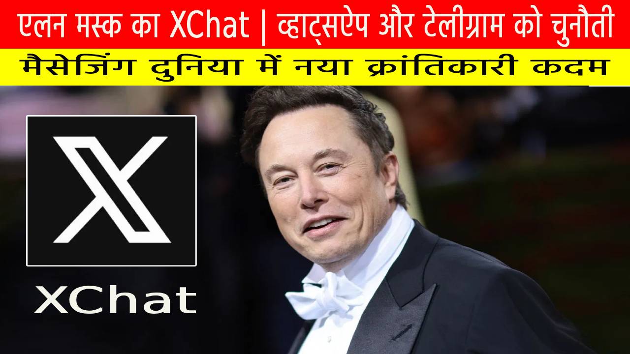 XChat