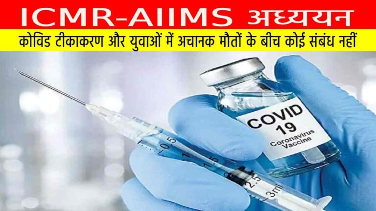 कोविड टीकाकरण