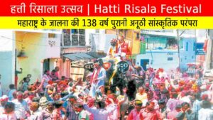 हत्ती रिसाला उत्सव: महाराष्ट्र के जालना की 138 वर्ष पुरानी अनूठी सांस्कृतिक परंपरा